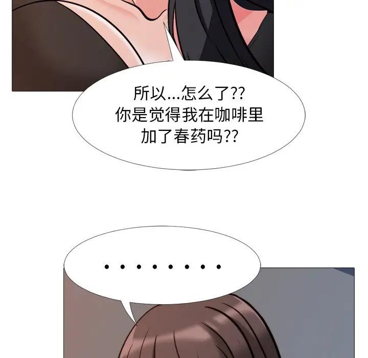 [韩国漫画] 心机女教授 校园,熟女人妻,女教师,巨乳大奶,女学生#[112P]-53