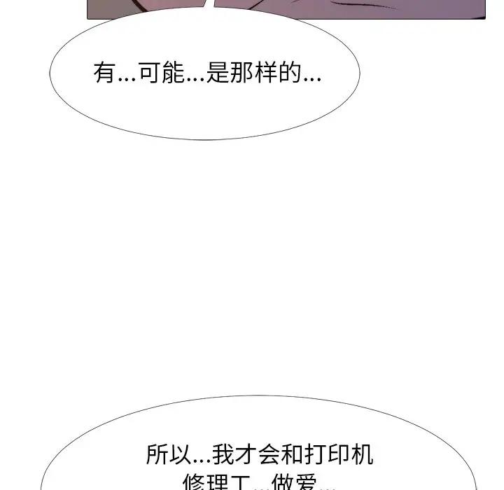 [韩国漫画] 心机女教授 校园,熟女人妻,女教师,巨乳大奶,女学生#[112P]-55