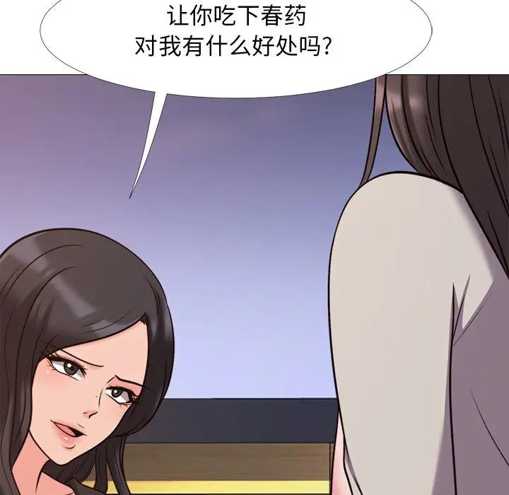 [韩国漫画] 心机女教授 校园,熟女人妻,女教师,巨乳大奶,女学生#[112P]-61