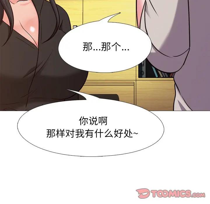 [韩国漫画] 心机女教授 校园,熟女人妻,女教师,巨乳大奶,女学生#[112P]-62