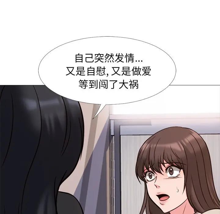 [韩国漫画] 心机女教授 校园,熟女人妻,女教师,巨乳大奶,女学生#[112P]-64