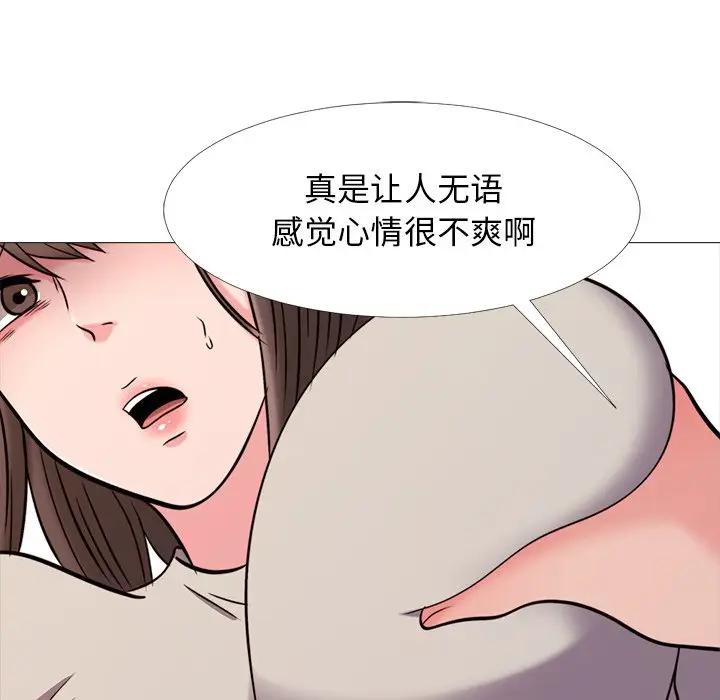 [韩国漫画] 心机女教授 校园,熟女人妻,女教师,巨乳大奶,女学生#[112P]-66