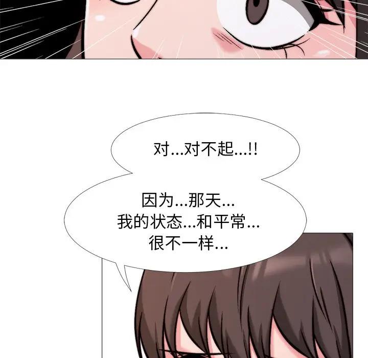 [韩国漫画] 心机女教授 校园,熟女人妻,女教师,巨乳大奶,女学生#[112P]-70