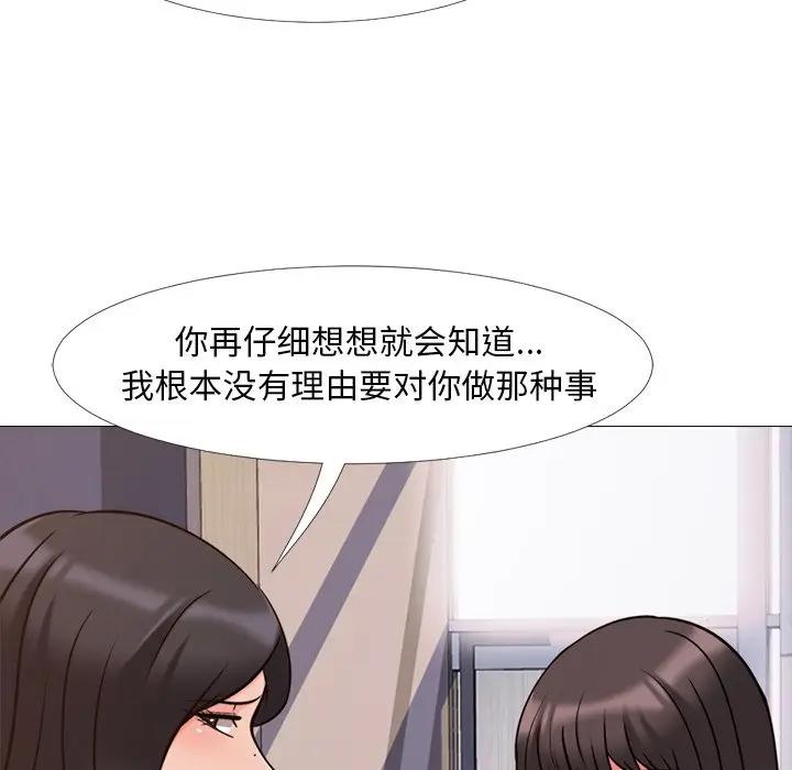 [韩国漫画] 心机女教授 校园,熟女人妻,女教师,巨乳大奶,女学生#[112P]-72