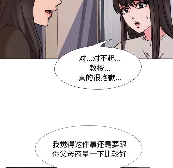 [韩国漫画] 心机女教授 校园,熟女人妻,女教师,巨乳大奶,女学生#[112P]-73