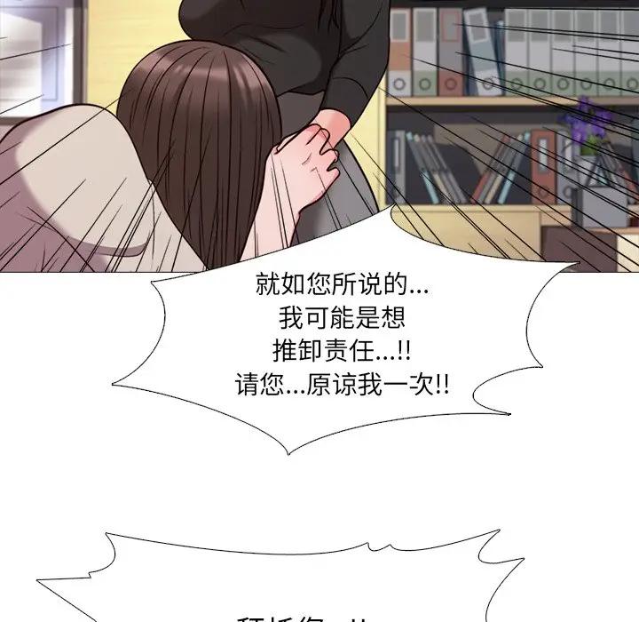 [韩国漫画] 心机女教授 校园,熟女人妻,女教师,巨乳大奶,女学生#[112P]-77