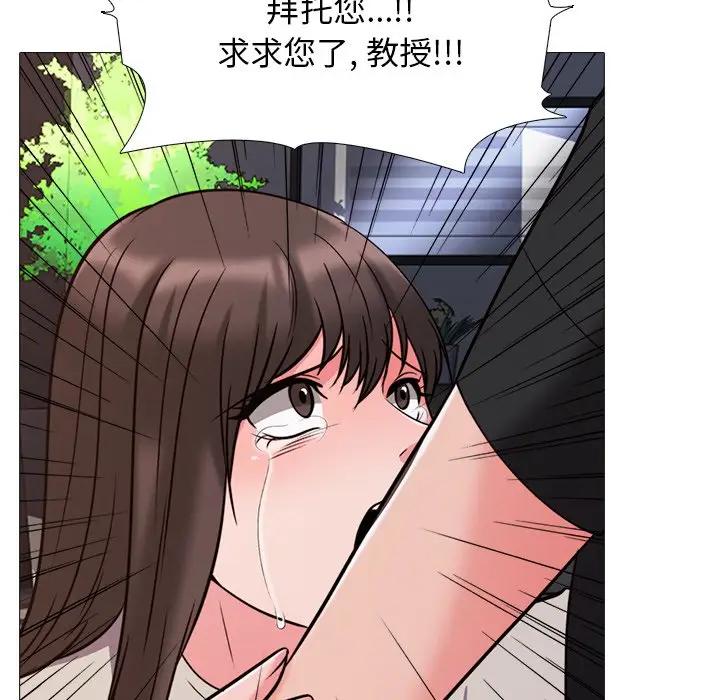 [韩国漫画] 心机女教授 校园,熟女人妻,女教师,巨乳大奶,女学生#[112P]-78
