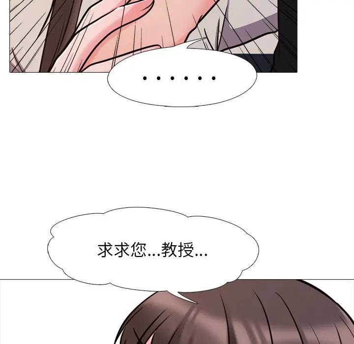 [韩国漫画] 心机女教授 校园,熟女人妻,女教师,巨乳大奶,女学生#[112P]-79