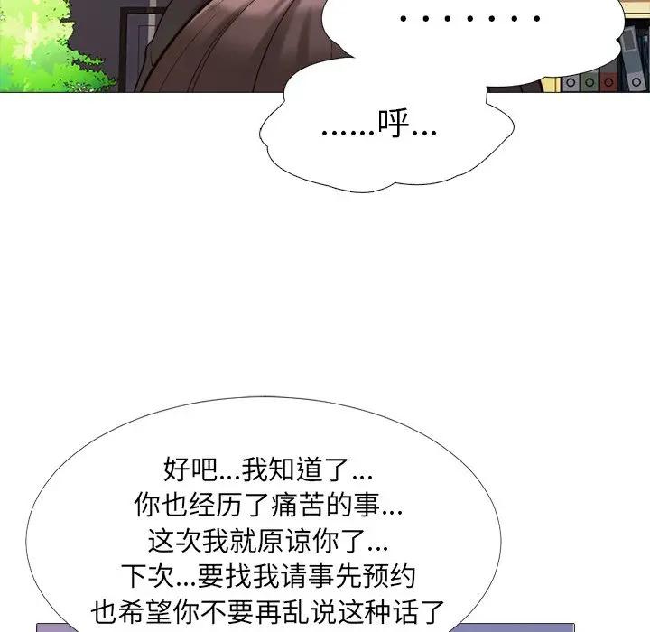 [韩国漫画] 心机女教授 校园,熟女人妻,女教师,巨乳大奶,女学生#[112P]-81