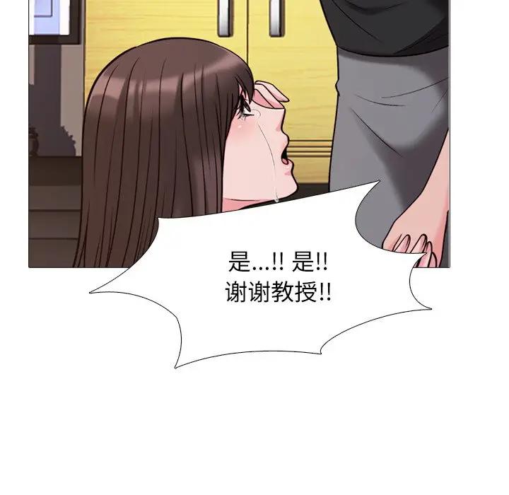[韩国漫画] 心机女教授 校园,熟女人妻,女教师,巨乳大奶,女学生#[112P]-83