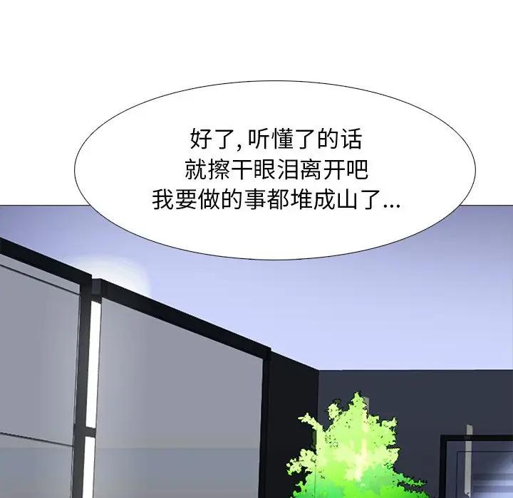 [韩国漫画] 心机女教授 校园,熟女人妻,女教师,巨乳大奶,女学生#[112P]-84