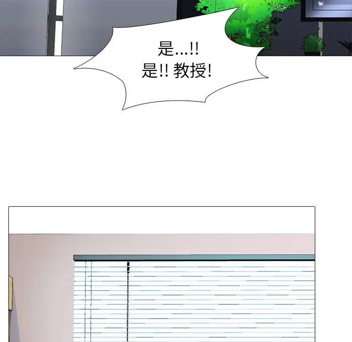 [韩国漫画] 心机女教授 校园,熟女人妻,女教师,巨乳大奶,女学生#[112P]-85