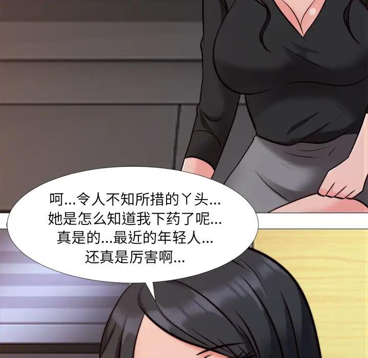 [韩国漫画] 心机女教授 校园,熟女人妻,女教师,巨乳大奶,女学生#[112P]-88