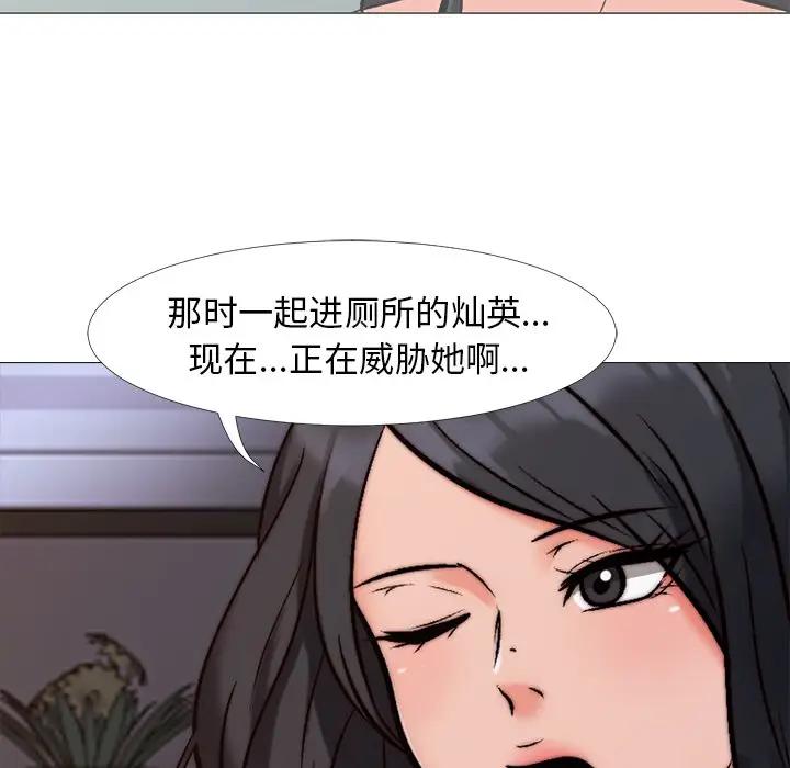 [韩国漫画] 心机女教授 校园,熟女人妻,女教师,巨乳大奶,女学生#[112P]-96