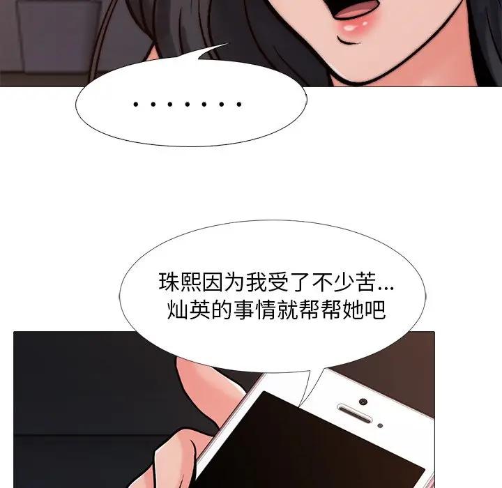 [韩国漫画] 心机女教授 校园,熟女人妻,女教师,巨乳大奶,女学生#[112P]-97