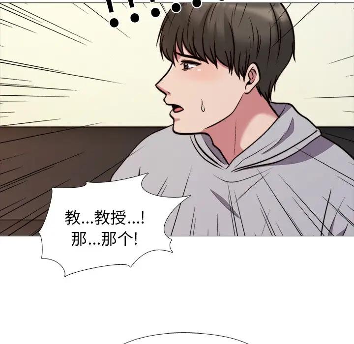 [韩国漫画] 心机女教授 校园,熟女人妻,女教师,巨乳大奶,女学生#[105P]-63