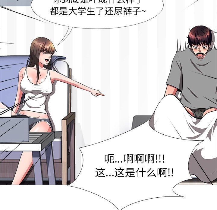 [韩国漫画] 心机女教授 校园,熟女人妻,女教师,巨乳大奶,女学生#[106P]-90