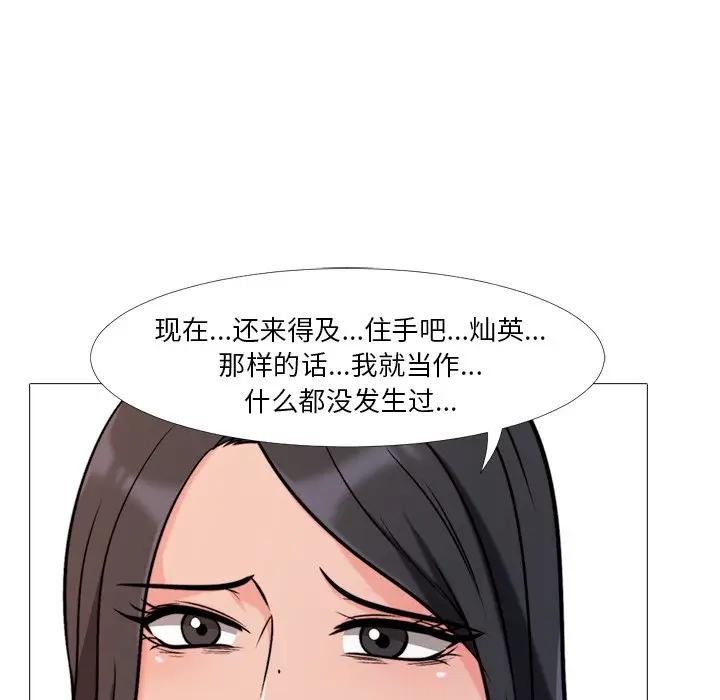 [韩国漫画] 心机女教授 校园,熟女人妻,女教师,巨乳大奶,女学生#[120P]-15