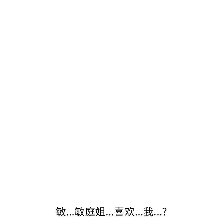 [韩国漫画] 心机女教授 校园,熟女人妻,女教师,巨乳大奶,女学生#[127P]-115