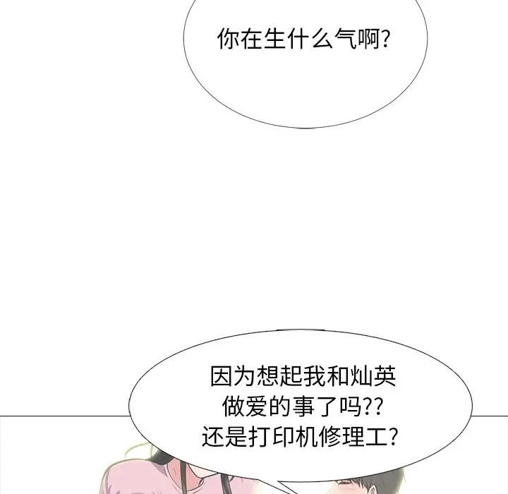 [韩国漫画] 心机女教授 校园,熟女人妻,女教师,巨乳大奶,女学生#[134P]-52