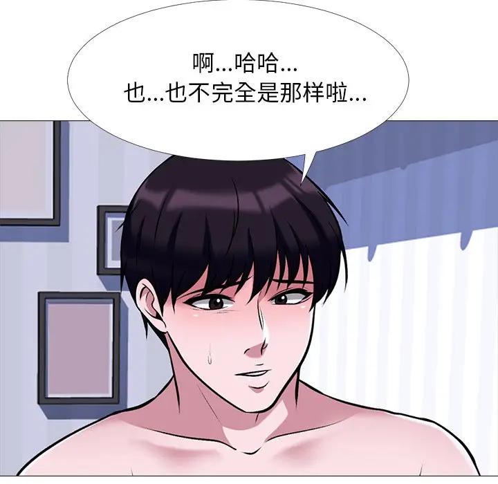 [韩国漫画] 心机女教授 校园,熟女人妻,女教师,巨乳大奶,女学生#[134P]-54