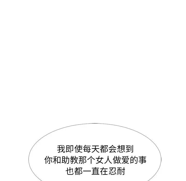 [韩国漫画] 心机女教授 校园,熟女人妻,女教师,巨乳大奶,女学生#[134P]-55