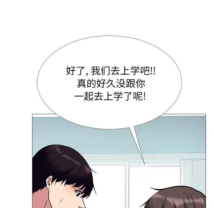 [韩国漫画] 心机女教授 校园,熟女人妻,女教师,巨乳大奶,女学生#[134P]-72