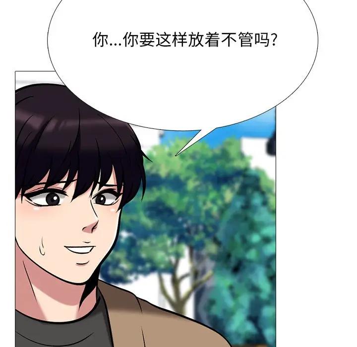 [韩国漫画] 心机女教授 校园,熟女人妻,女教师,巨乳大奶,女学生#[134P]-84