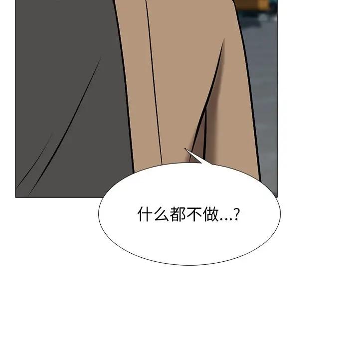 [韩国漫画] 心机女教授 校园,熟女人妻,女教师,巨乳大奶,女学生#[134P]-85