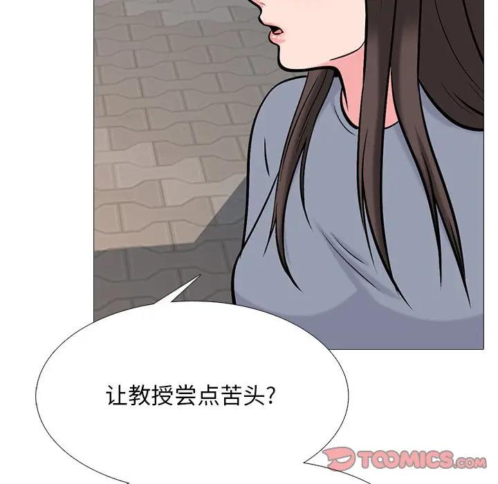 [韩国漫画] 心机女教授 校园,熟女人妻,女教师,巨乳大奶,女学生#[134P]-87