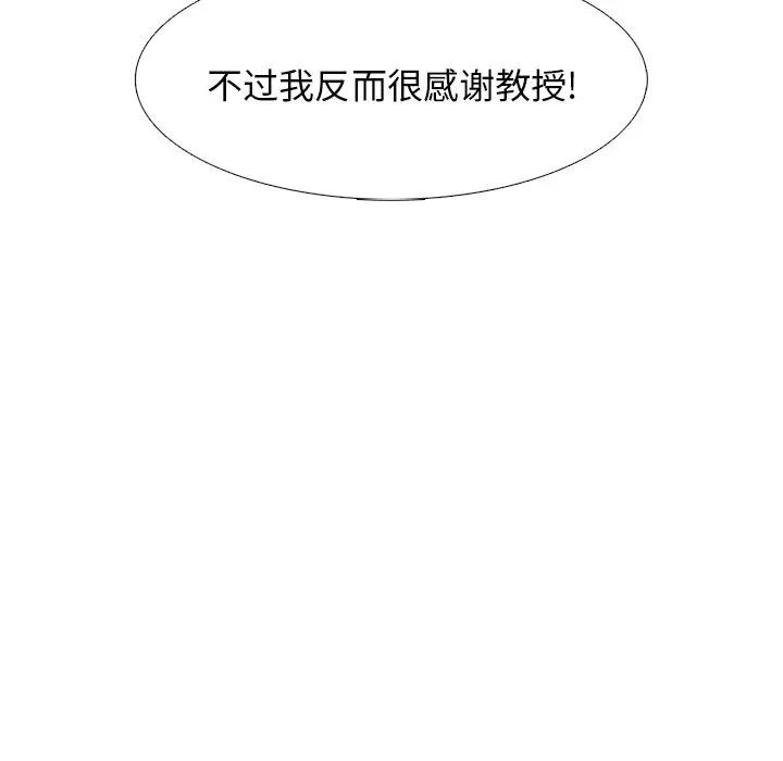[韩国漫画] 心机女教授 校园,熟女人妻,女教师,巨乳大奶,女学生#[134P]-88