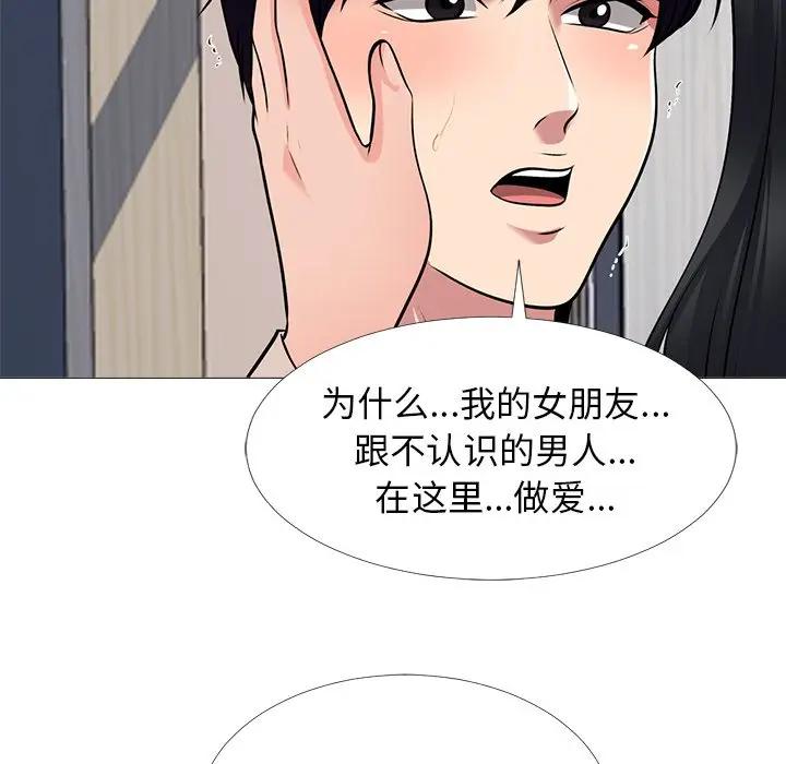 [韩国漫画] 心机女教授 校园,熟女人妻,女教师,巨乳大奶,女学生#[139P]-122