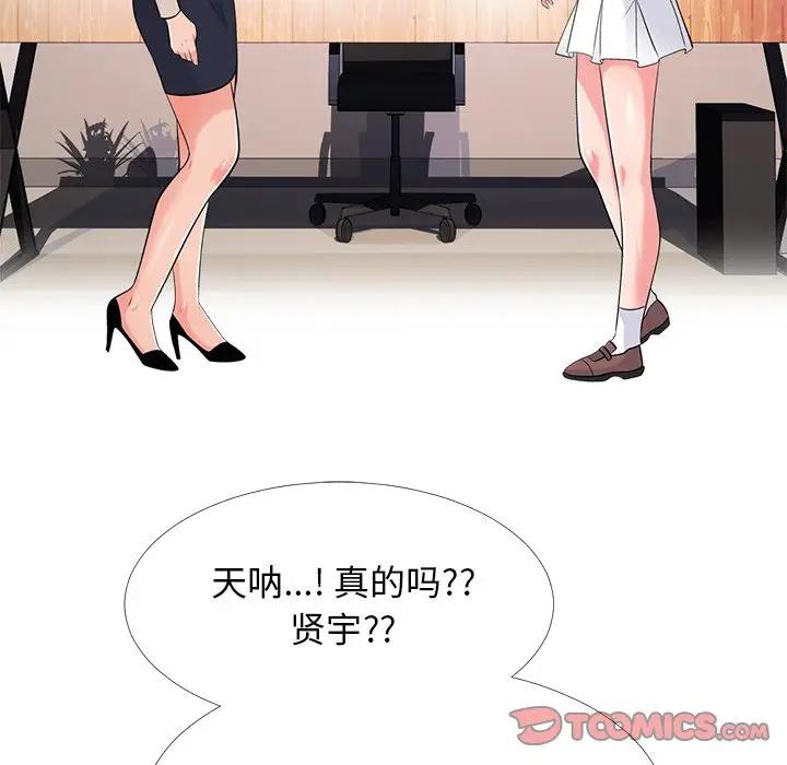[韩国漫画] 心机女教授 校园,熟女人妻,女教师,巨乳大奶,女学生#[139P]-15