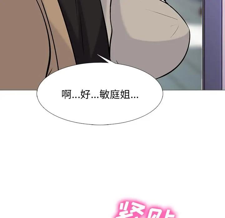 [韩国漫画] 心机女教授 校园,熟女人妻,女教师,巨乳大奶,女学生#[139P]-92