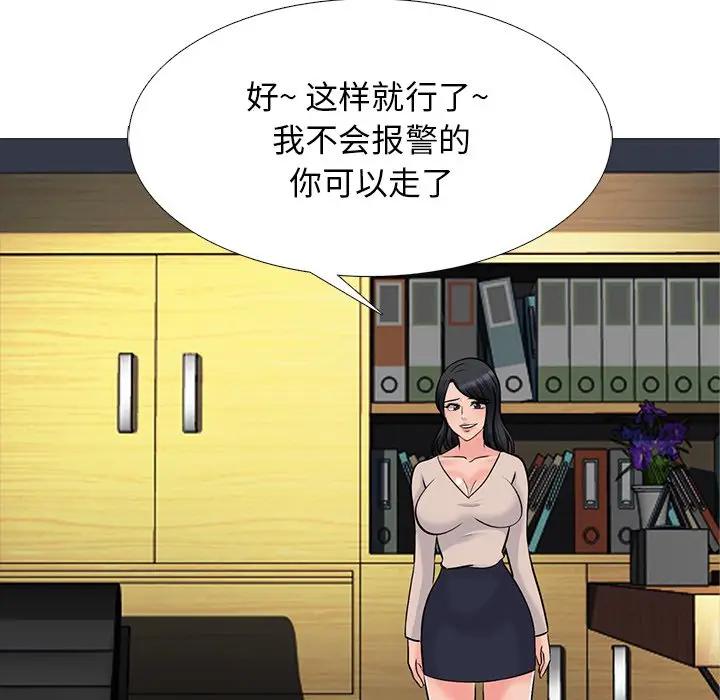 [韩国漫画] 心机女教授 校园,熟女人妻,女教师,巨乳大奶,女学生#[127P]-100