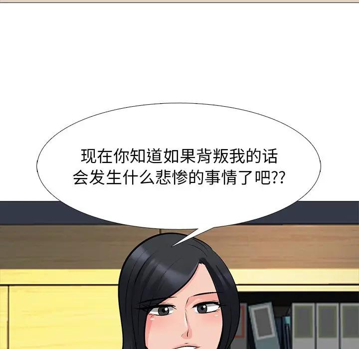 [韩国漫画] 心机女教授 校园,熟女人妻,女教师,巨乳大奶,女学生#[127P]-102