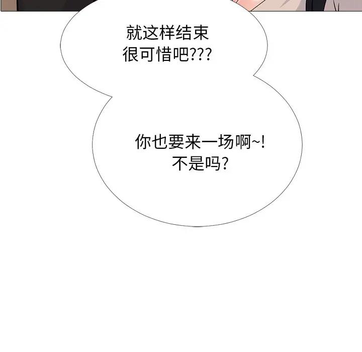 [韩国漫画] 心机女教授 校园,熟女人妻,女教师,巨乳大奶,女学生#[127P]-11