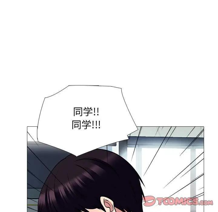 [韩国漫画] 心机女教授 校园,熟女人妻,女教师,巨乳大奶,女学生#[127P]-115