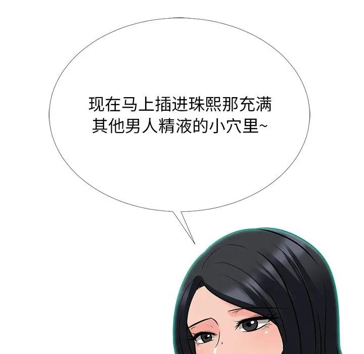 [韩国漫画] 心机女教授 校园,熟女人妻,女教师,巨乳大奶,女学生#[127P]-12