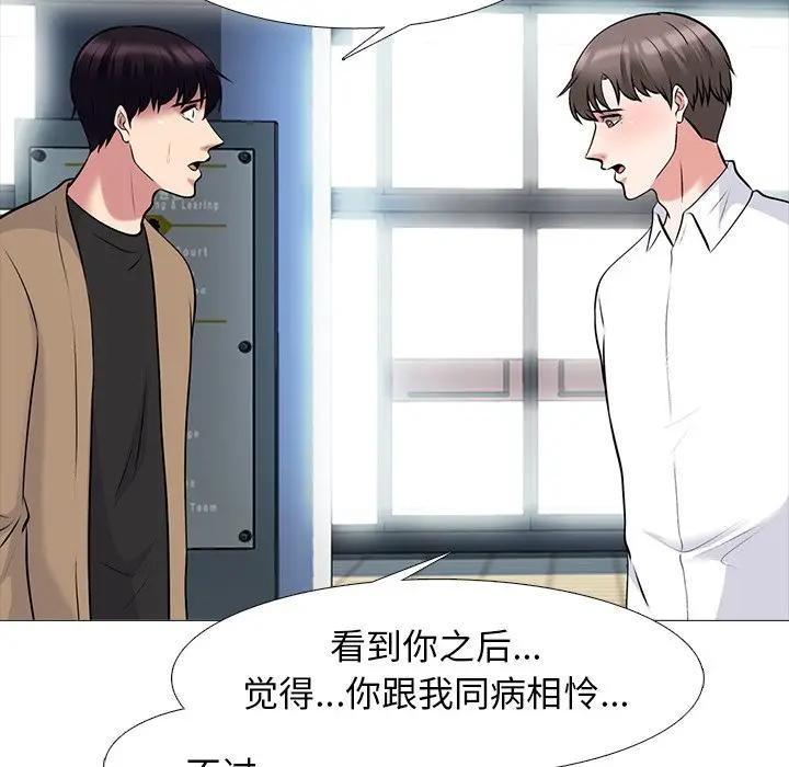[韩国漫画] 心机女教授 校园,熟女人妻,女教师,巨乳大奶,女学生#[127P]-122