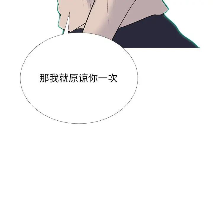 [韩国漫画] 心机女教授 校园,熟女人妻,女教师,巨乳大奶,女学生#[127P]-14