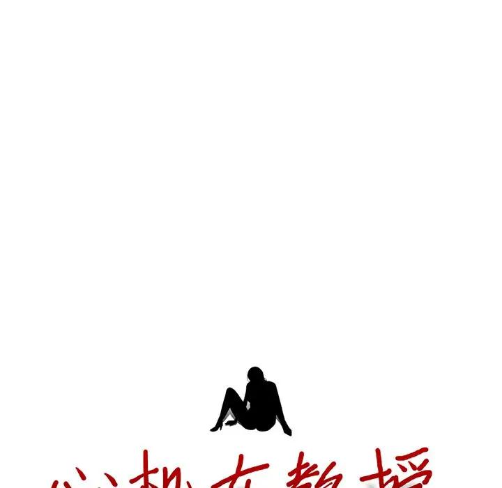 [韩国漫画] 心机女教授 校园,熟女人妻,女教师,巨乳大奶,女学生#[127P]-16