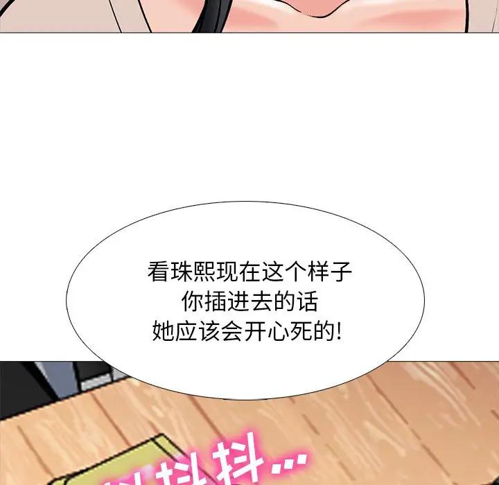 [韩国漫画] 心机女教授 校园,熟女人妻,女教师,巨乳大奶,女学生#[127P]-30