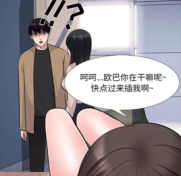 [韩国漫画] 心机女教授 校园,熟女人妻,女教师,巨乳大奶,女学生#[127P]-35