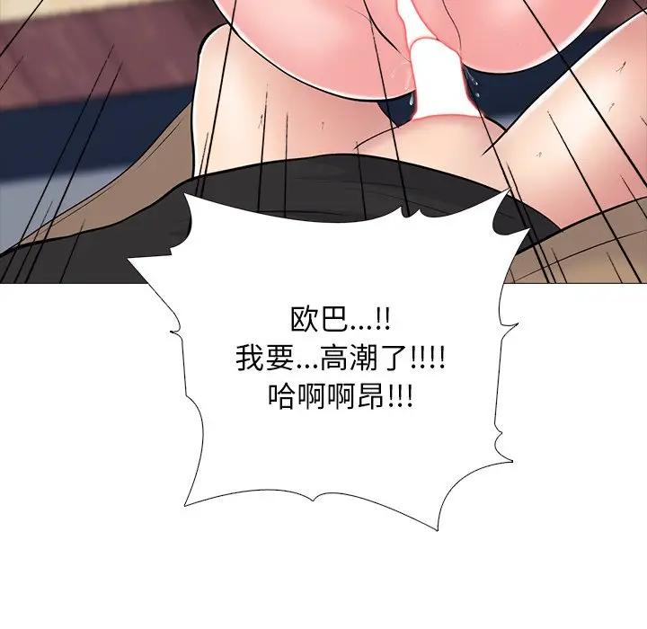 [韩国漫画] 心机女教授 校园,熟女人妻,女教师,巨乳大奶,女学生#[127P]-89