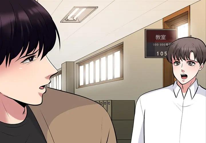 [韩国漫画] 心机女教授 校园,熟女人妻,女教师,巨乳大奶,女学生#[124P]-2