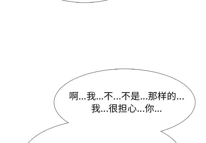 [韩国漫画] 心机女教授 校园,熟女人妻,女教师,巨乳大奶,女学生#[124P]-4
