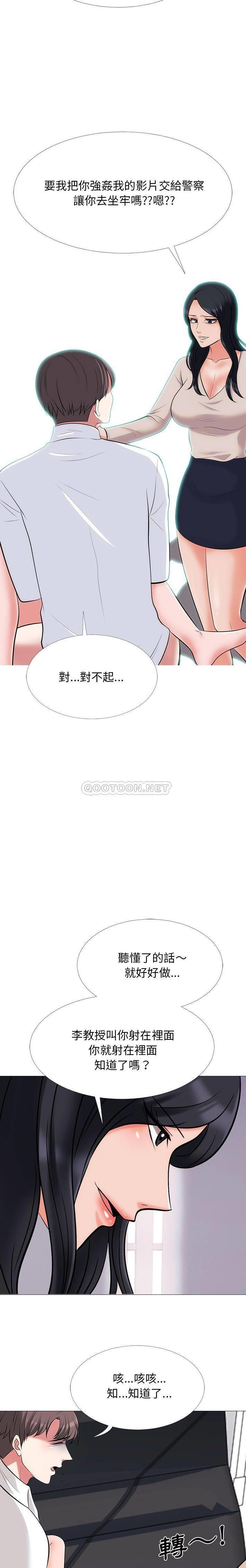 [韩国漫画] 心机女教授 校园,熟女人妻,女教师,巨乳大奶,女学生#[21P]-13