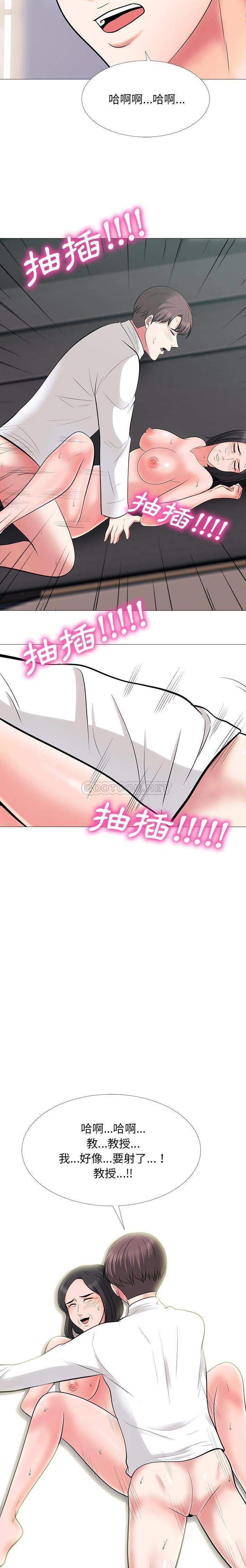 [韩国漫画] 心机女教授 校园,熟女人妻,女教师,巨乳大奶,女学生#[21P]-16