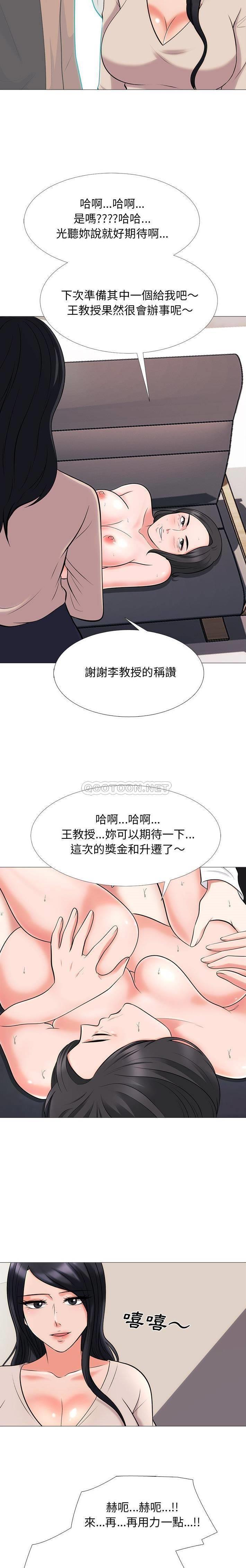 [韩国漫画] 心机女教授 校园,熟女人妻,女教师,巨乳大奶,女学生#[21P]-5